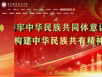 咸宁职业技术学院