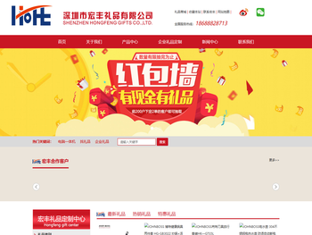 深圳市宏丰礼品有限公司