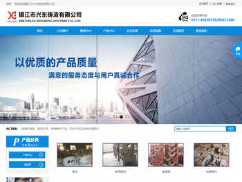 镇江市兴东铸造有限公司