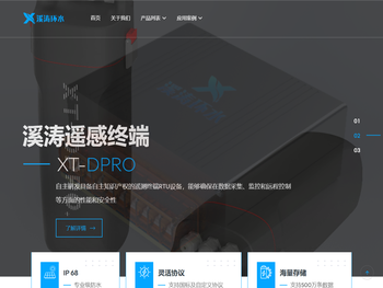 城市“智水”管家