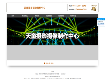 深圳市天童文化传播有限公司