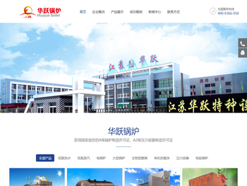 江苏华跃特种设备有限公司