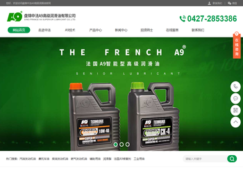 中法A9高级润滑油有限公司