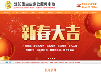 洛阳月嫂培训公司