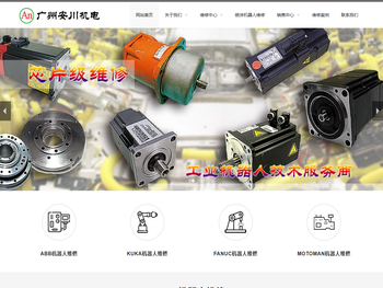 安川机器人维修