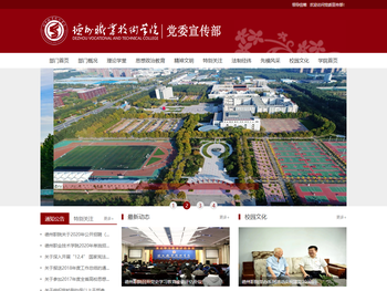 德州职业技术学院党委宣传部