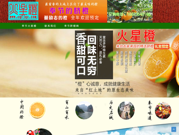 奉节脐橙网备用域名www.cqfjqc.com
