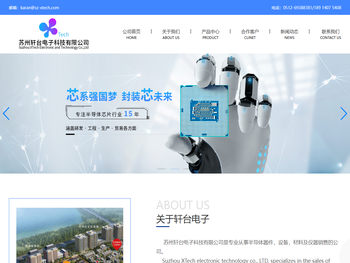 苏州半导体测试