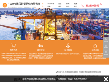 市场采购贸易1039