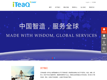 深圳市艾特网能电能有限公司