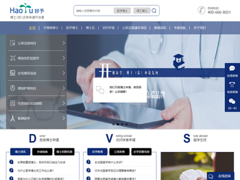 欧洲博士留学申请