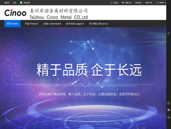 Cinoo.metal