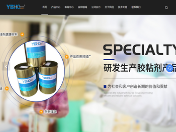 耐高温环氧树脂供应