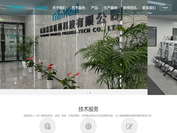 杭州信海医药科技有限公司