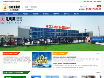 【住人集装箱租赁