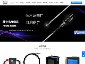 荧光光纤测温装置