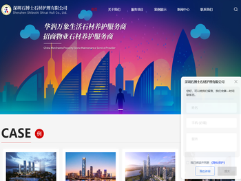 深圳石材护理公司