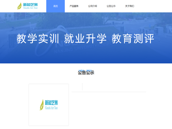 南京南数数字产业集团有限公司