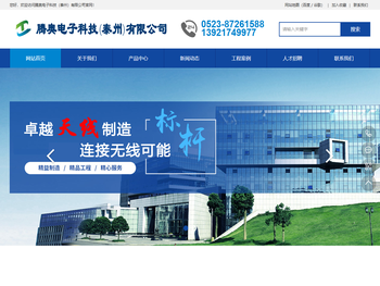 腾奥电子科技（泰州）有限公司宽频带双极化对数周期天线,超短波全向天线阵系列,超短波天线,短波天线