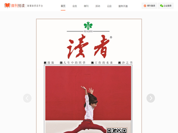 微刊悦读