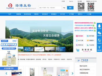青岛海博生物