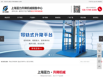 上海升降机