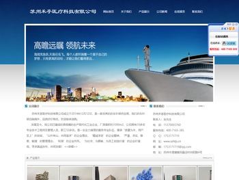 苏州禾亭医疗科技有限公司