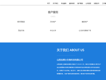 山西虫博士生物科技有限公司