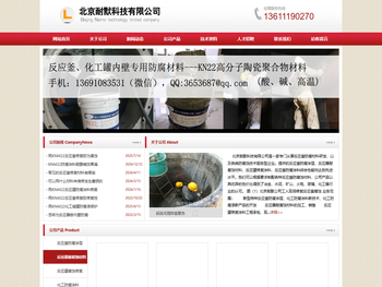 反应釜防腐涂层