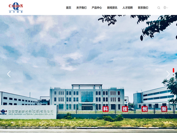 上海骐杰新材料股份有限公司