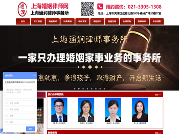 上海通润律师事务所：一家只办理婚姻家事业务的事务所！专业提供上海离婚律师