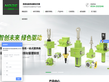 滚珠丝杆升降机