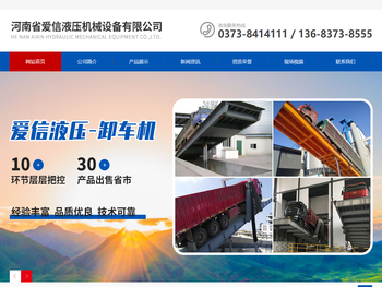 液压翻板路障机