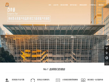 重庆帝番广告传媒有限公司