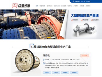 球磨机,回转窑生产厂家