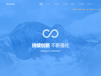 浙江众安医药有限责任公司