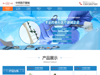 张家港华明医疗器械有限公司