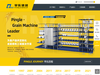 河北苹乐面粉机械集团有限公司