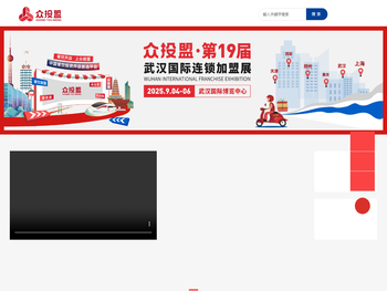 众投盟国际连锁加盟展