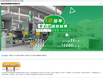 适才智能学习系统