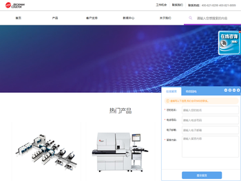 贝克曼库尔特中国官网