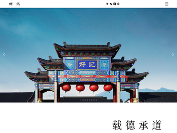 好记食品酿造股份有限公司