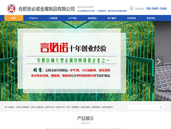 合肥车间隔离网