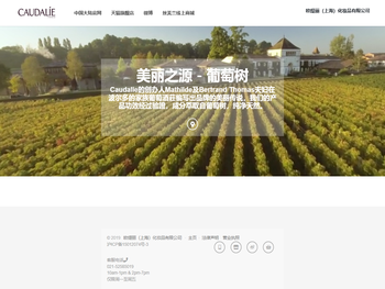 Caudalie
