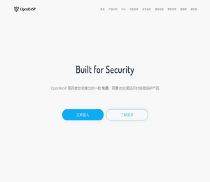 开源应用运行时自我保护解决方案
