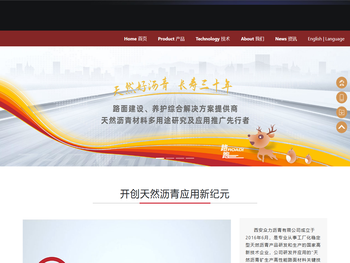 西安众力沥青有限公司