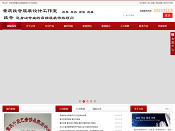 重庆江北观音桥改衣店