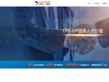 待君人才服务集团