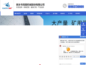 新乡市高服机械股份有限公司振动筛,震动筛,筛分机,碎煤机,自动排渣过滤机厂家