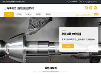 上海瑞磐传动科技有限公司